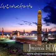 jumma tul wida mubarak