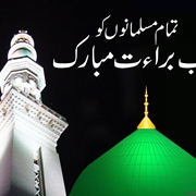 shab-e-barat islamic wallpaper