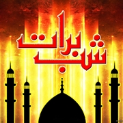 shab-e-barat islamic wallpapers